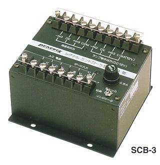 シグナルコントローラ　SCB-3